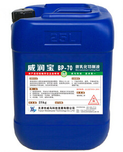 【微乳化切削液】"更貼心，更"