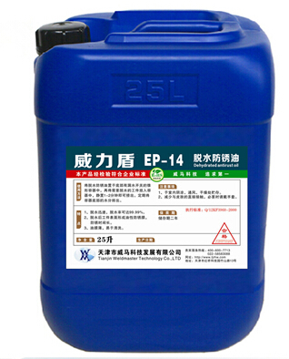 脫水防銹油-快捷均勻，防銹！