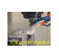 怎樣保證切削液的zui佳的使用狀態(tài)？
