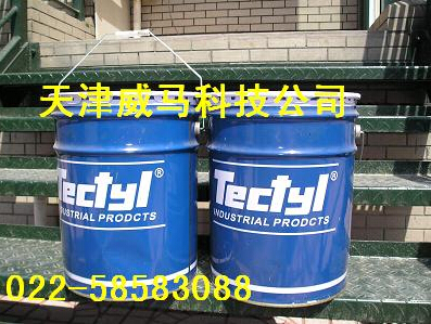 TECTYL防銹油你值得擁有